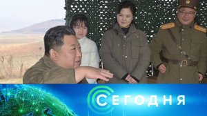 «Сегодня»: 19 ноября 2022 года. 16:00 | Выпуск новостей | Новости НТВ