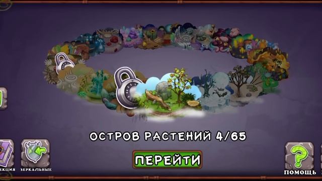 #2 Приватный сервер по my singing monsters!