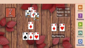 Пасьянс Пирамида Три в одном