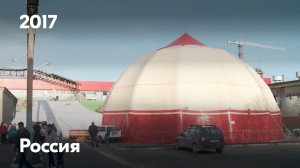Репортаж о надувном цирке