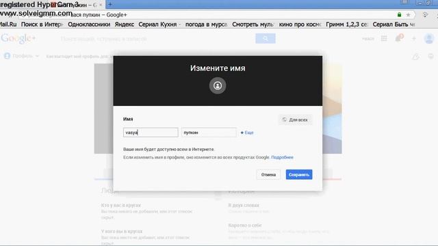 Как сменить ник на YouTube? смотреть онлайн