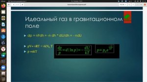 От Капли росы до обогащение урана