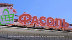 Отзыв партнёра франшизы  Фасоль г. Санкт-Петербург