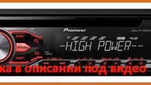 Автомагнитола Pioneer DEH-4800FD USB MP3 CD FM RDS 1DIN 4x100Вт пульт ДУ черный