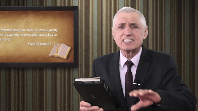 ║ Так говорить Біблія ║ «Надія в хиткому світі» - т. 1 «Пандемія, мор та пророцтва»
