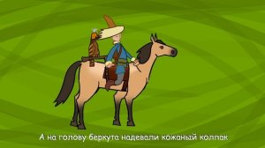 Нурбостан | 10 серия | Бөркөт| башҡортса йәнһүрәт | ТАМЫР