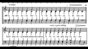 Отче наш. Н. Н. Кедров – отец (тенор)