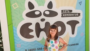 12-18 июля 2024 г. кемпинг Енот (Архипо-Осиповка)