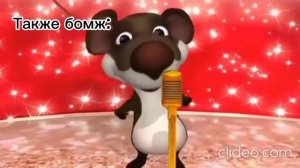 А где прошла ты... Мем