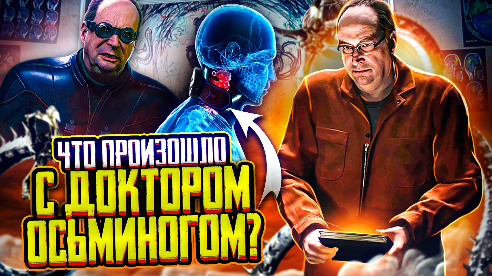 Что произошло с Осьминогом в Marvel's Spider-Man 2 PS5? смотреть онлайн