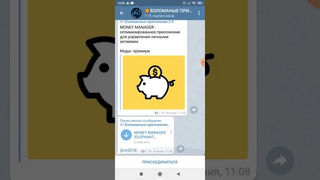 как установить взломанные приложения