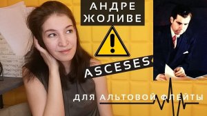 The flute book. André Jolivet - Ascèses for Solo Flute.