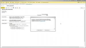 Как в 1С:ЗУП 3.1 сформировать справку по остаткам отпусков