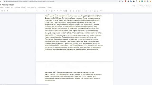 Редактирование PDF документов на Google Диске