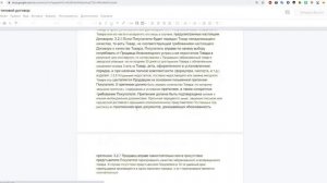 Редактирование PDF документов на Google Диске
