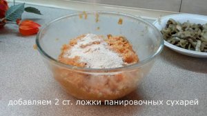 Готовлю их вместо обычных котлет. Так гораздо вкуснее...