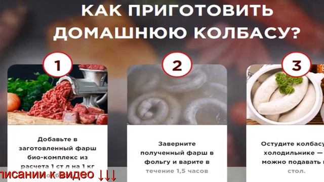 Оболочка для домашней колбасы купить, набор для колбасы