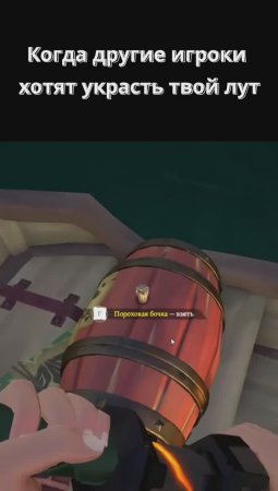 Испортил погоню #seaofthieves #мореворов #games