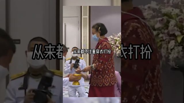 67歲詩琳通主持大局，代替帕公主出席活動，繼續為哥哥保駕護航