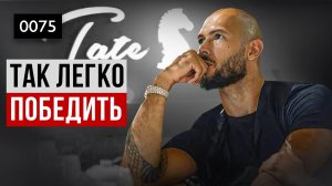 МУЖЕСТВЕННОСТЬ И ВЕЛИКОЛЕПИЕ 🔥 ТАК ЛЕГКО ПОБЕДИТЬ 🔥