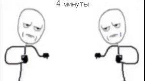Ну давай давай нападай удлиненная версия.