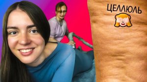 Лежишь, а целлюлит уходит  Моя попа горит от B flexy  POLI NA PALME