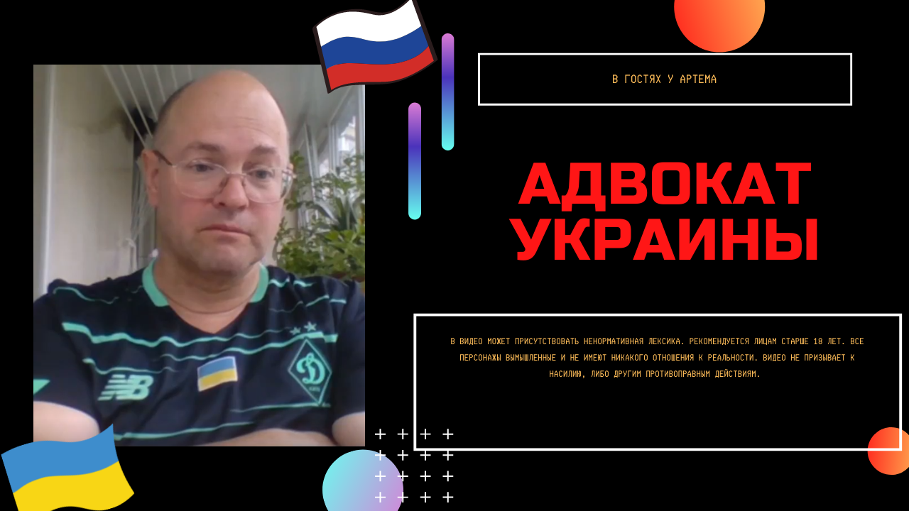 Адвокат Украины смотреть онлайн