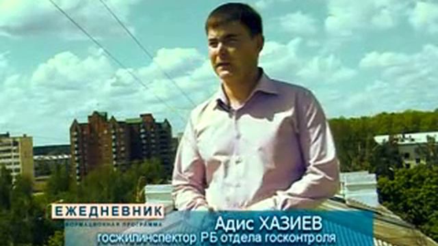 Госжилинспекция смотреть онлайн