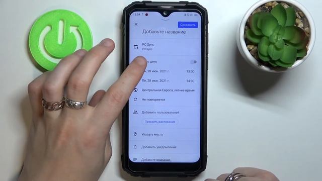Как добавлять напоминания о событиях в календарь DOOGEE S96 Pro смотреть онлайн
