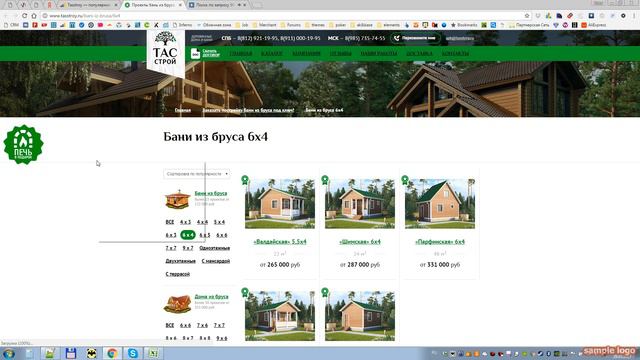 Тасстрой, внутренняя оптимизация страниц смотреть онлайн