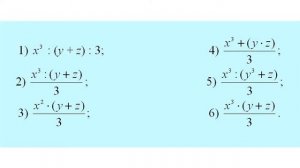 МАТЕМАТИЧЕСКИЙ ЯЗЫК. Видеоурок | АЛГЕБРА 7 класс