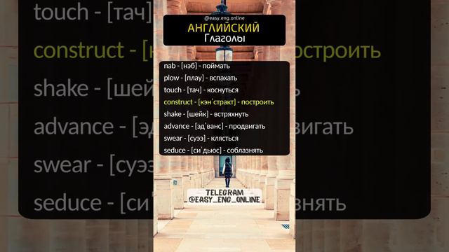 🔔🇬🇧 АНГЛИЙСКИЙ ДЛЯ ВСЕХ ☑️ Самые необходимые английские слова 🔗