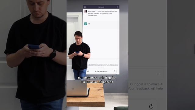 ChatGPT поможет написать тебе любой текст