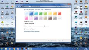 КАК ИЗМЕНИТЬ ЦВЕТ ОКОН НА WINDOWS 7