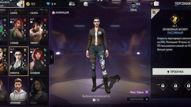 Ацените мой акк ва фф паставте лайк и подписку смотреть онлайн