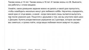 Взрослые, что должен знать каждый подросток?