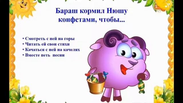 Игра -викторина 