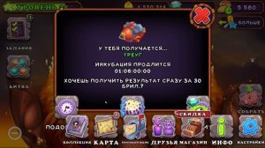 МИФИЧЕСКИЕ МОНСТРЫ - ГУ-ДЖУБ и СТРАВОК Мои Поющие Монстры / My Singing Monsters