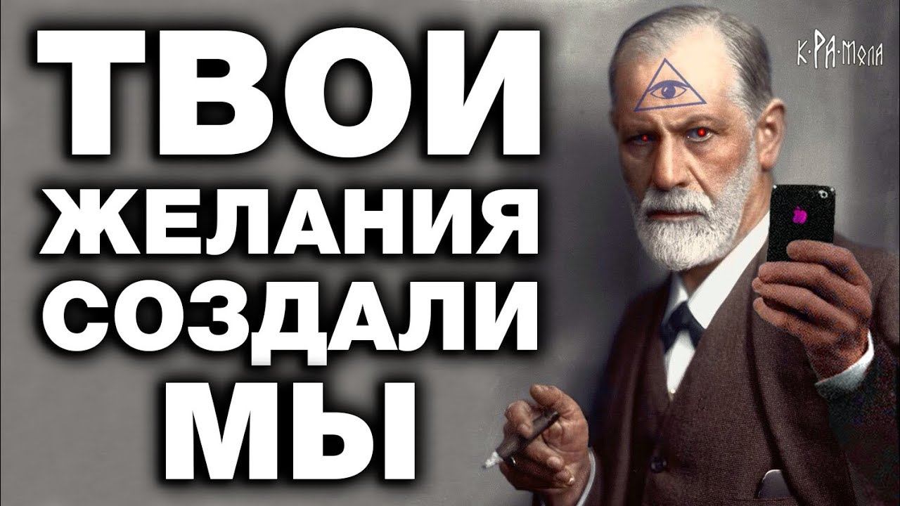 ПРОМЫВАЛИ МОЗГИ до того как это стало мейнстримом ... Тавистокский институт и САТАНИНСКИЕ ОСНОВАТЕЛИ