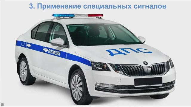 Раздел 3. Специальные сигналы. Раздел 6. Сигналы светофора и регулировщика. Задачи разделов смотреть онлайн