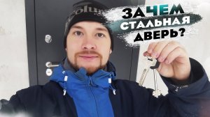 КАКУЮ дверь установить? СТЕКЛО или МЕТАЛЛ?