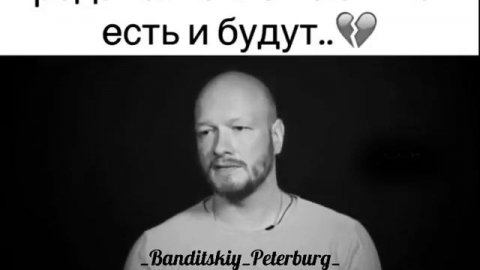 Что такое предательство!