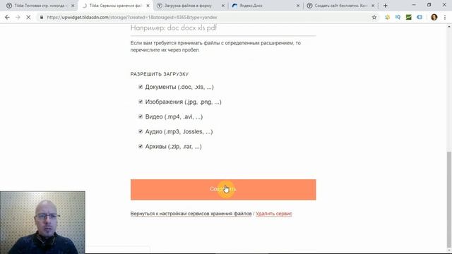 Загрузка (прием) файлов через форму: Яндекс Диск | Тильда Бесплатный Конструктор для Создания Сайто