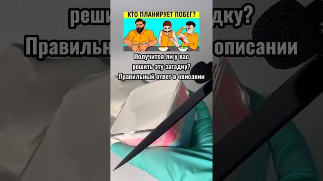 Школьная загадка, получится ли у вас с ней справиться?  #shortsvideo #задача #загадка #школа