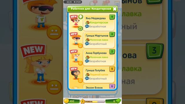 Небоскреб мечты,строй этажи и получай деньги (игра)