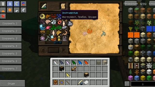 #1 Базовые Понятия  Thaumcraft 4.2.3.5. Minecraft 1.7.10