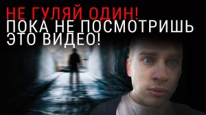 ВСТРЕТИЛ МАНЬЯКА В ДЕТСТВЕ | РЕАЛЬНАЯ ИСТОРИЯ ИЗ ЖИЗНИ