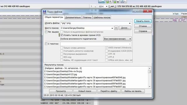 Несколько простых способов найти спрятанные файлы на компьютере смотреть онлайн