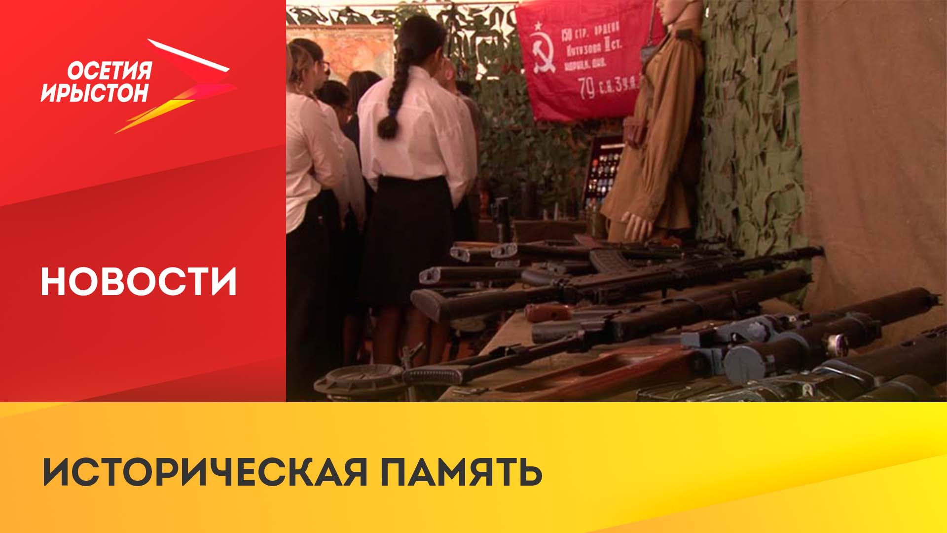 Выставка передвижного историко-этнографического музея «DUGTY FAD»