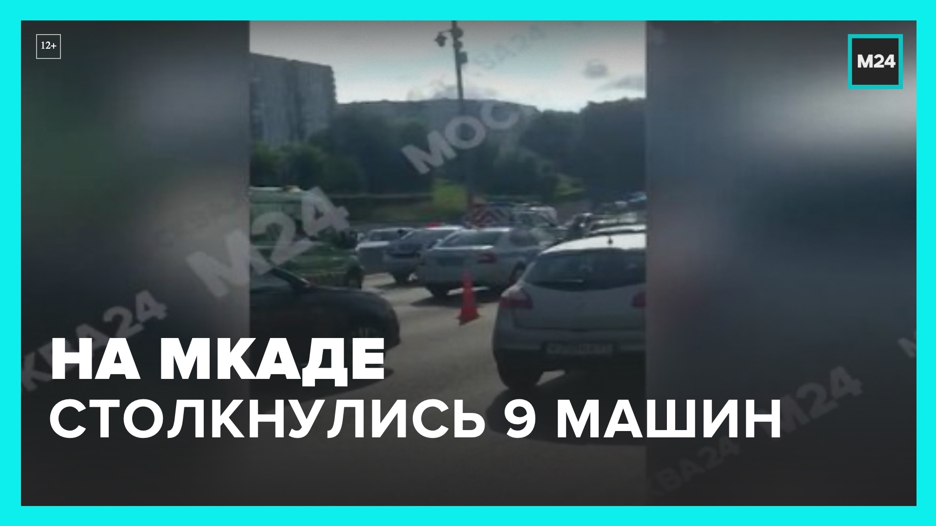 Массовая авария произошла на внешней стороне 38-го километра МКАД – Москва 24